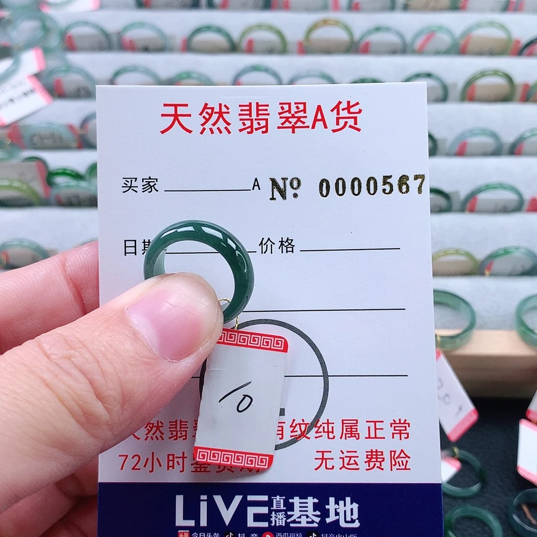 翡翠未镶嵌戒指天然翡翠A货戒指
