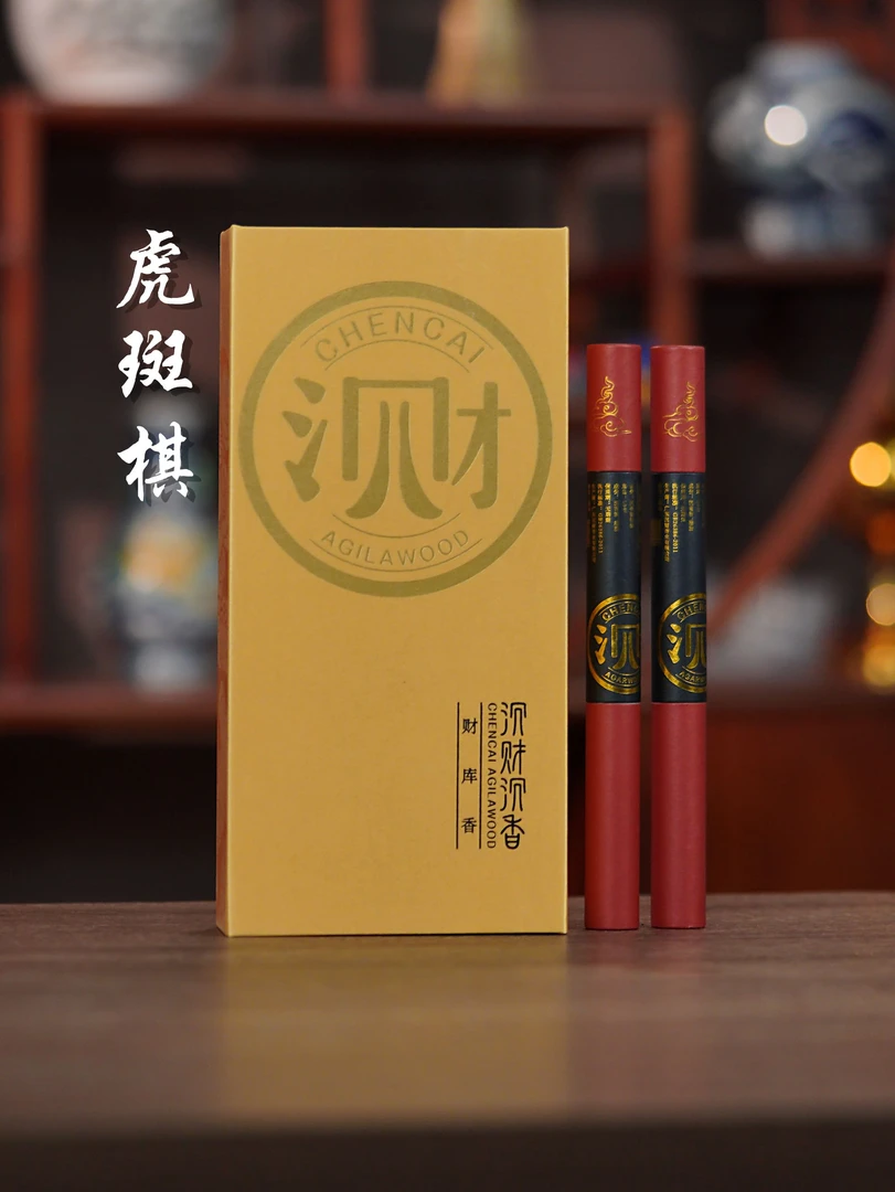 沉财沉香【虎斑棋】线香办公室提神提高专注力安神放松约46支*20g