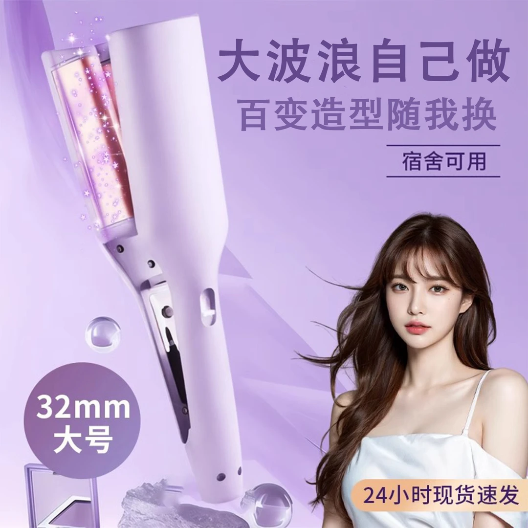法式深V型蛋卷头卷发棒32mm大卷蛋糕羊毛短发水波纹蛋卷卷发棒