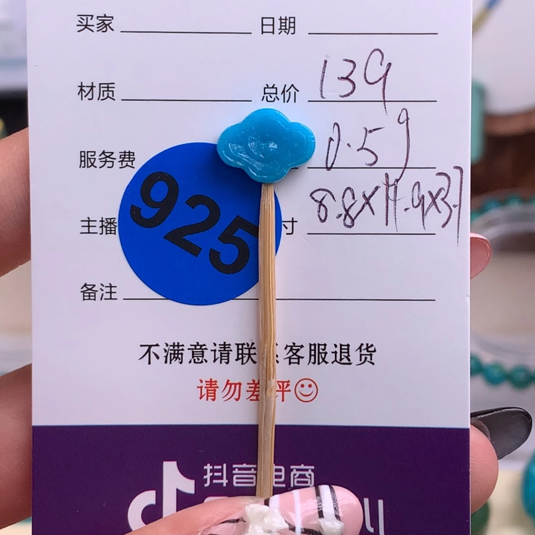 绿松石未镶嵌绿松石