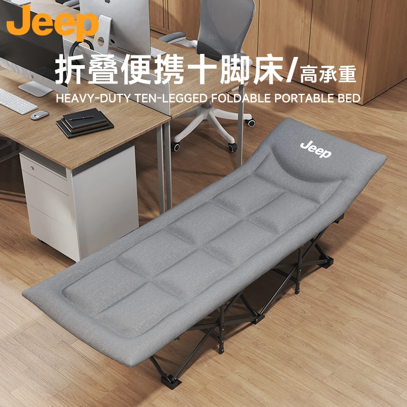 JEEP/吉普午休折叠床办公室午睡神器工位单人简易陪护小床户外行
