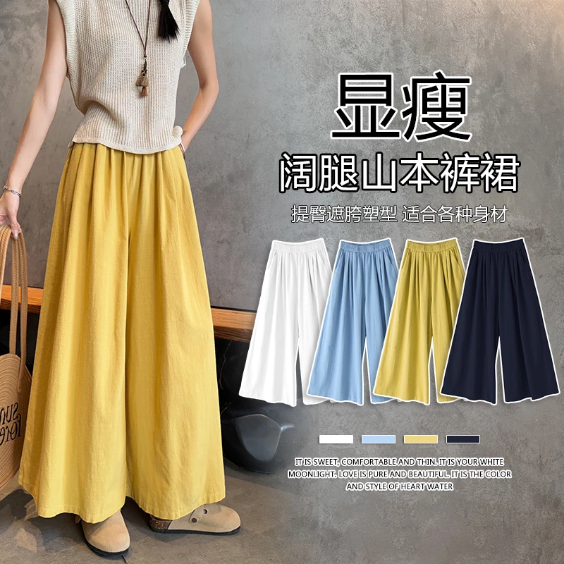 亚麻直筒阔腿裤女夏季高腰大裤摆慵懒风宽松薄款山本裤休闲裤裙