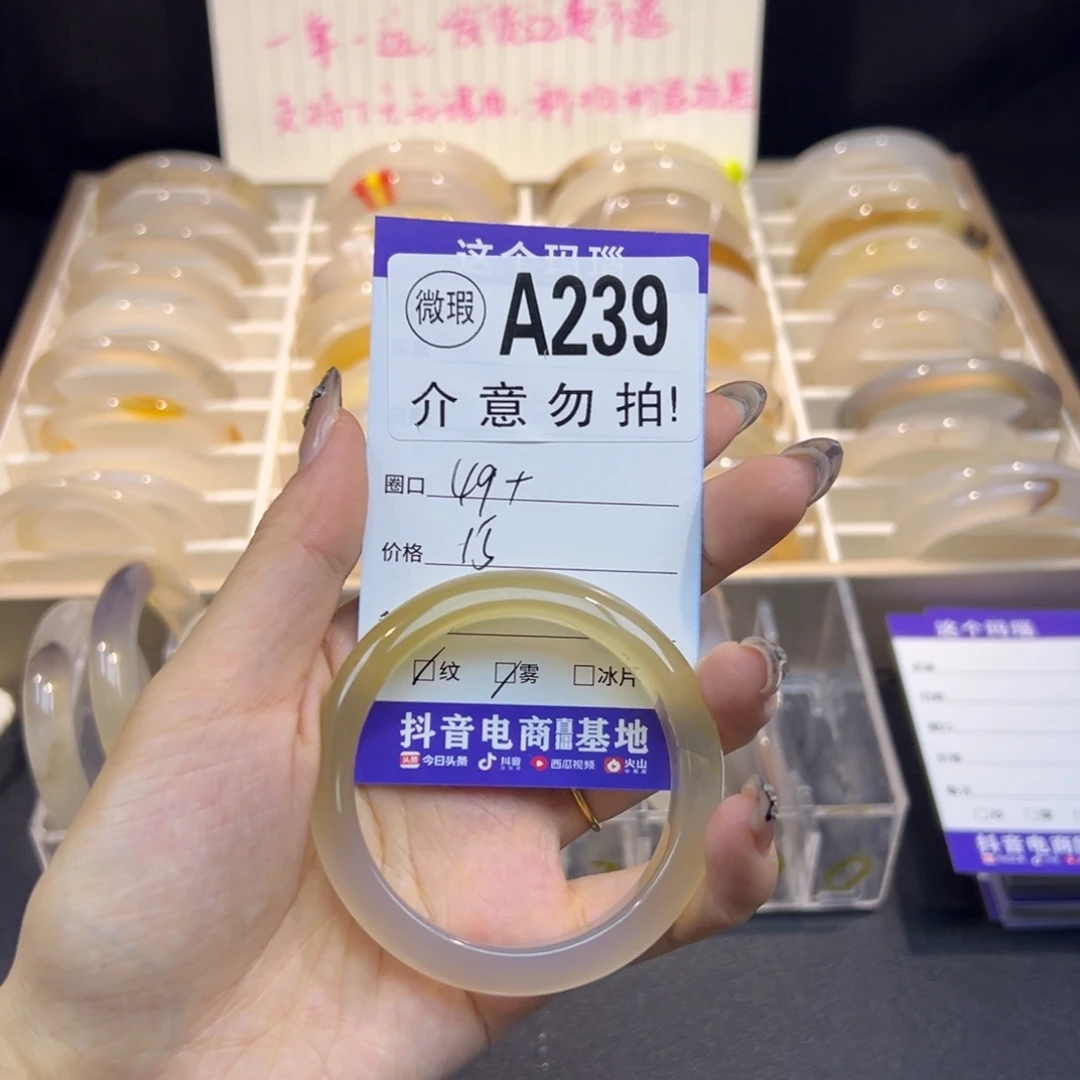 香***汁玛瑙/玉髓未镶嵌手镯