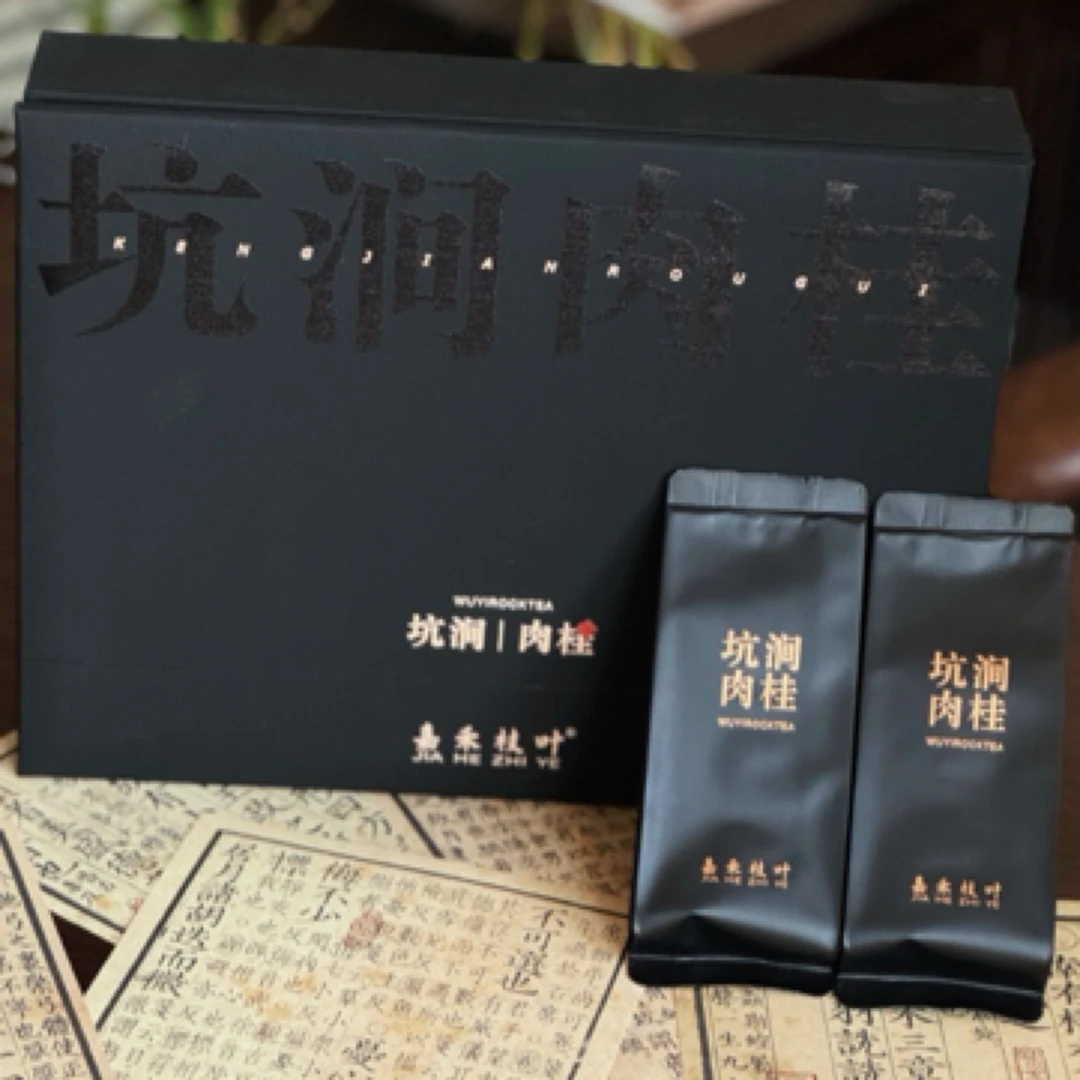 肉桂礼盒武夷岩茶坑涧肉桂新年茶礼嘉禾枝叶