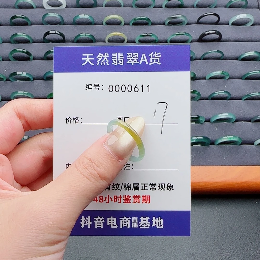 翡翠戒指未镶嵌翡翠