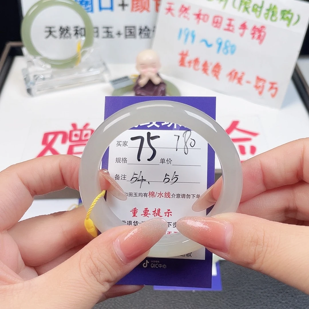 和田玉手镯未镶嵌