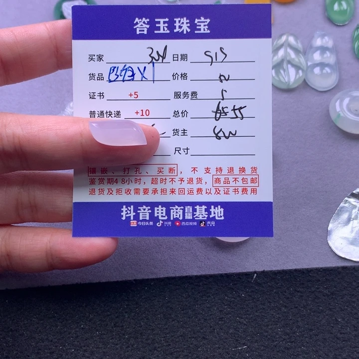 颈饰未镶嵌翡翠用****3