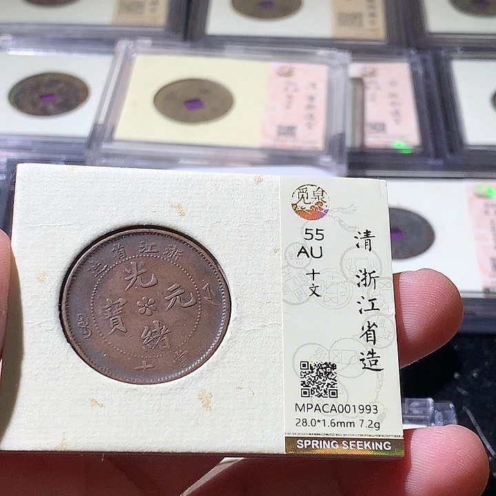 铜觅泉评级古钱币一枚 周浩