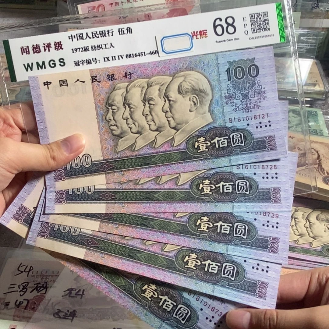 90100。五张连号。全新品相。保真