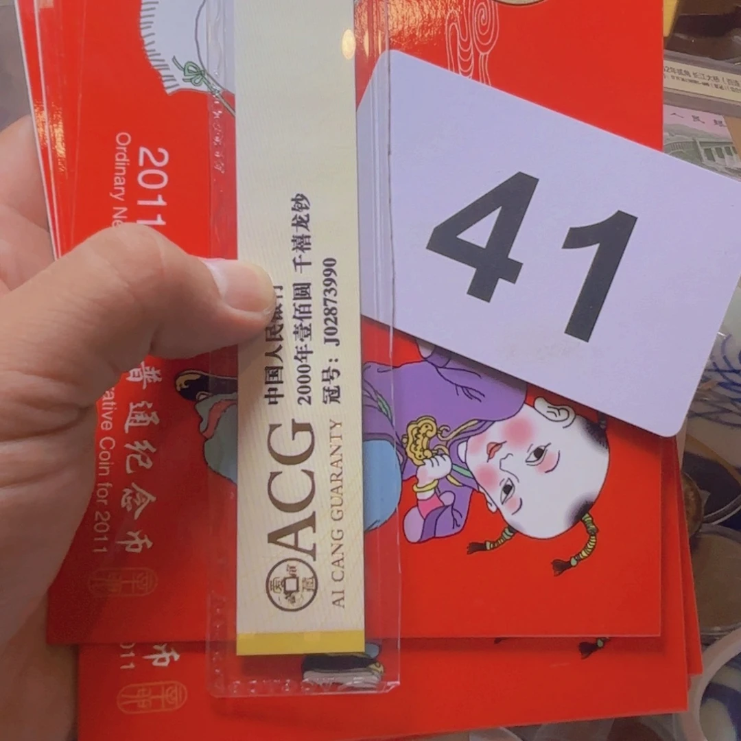 *****退市纸币硬币品相如图