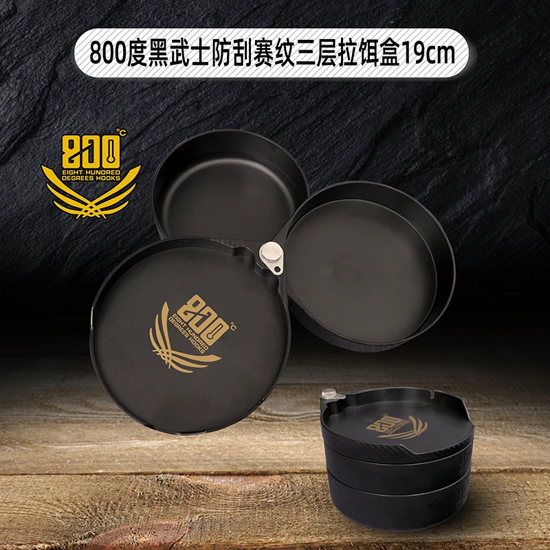 800度防刮赛纹三层拉饵盒19厘米渔具便携饵料盒散炮盆