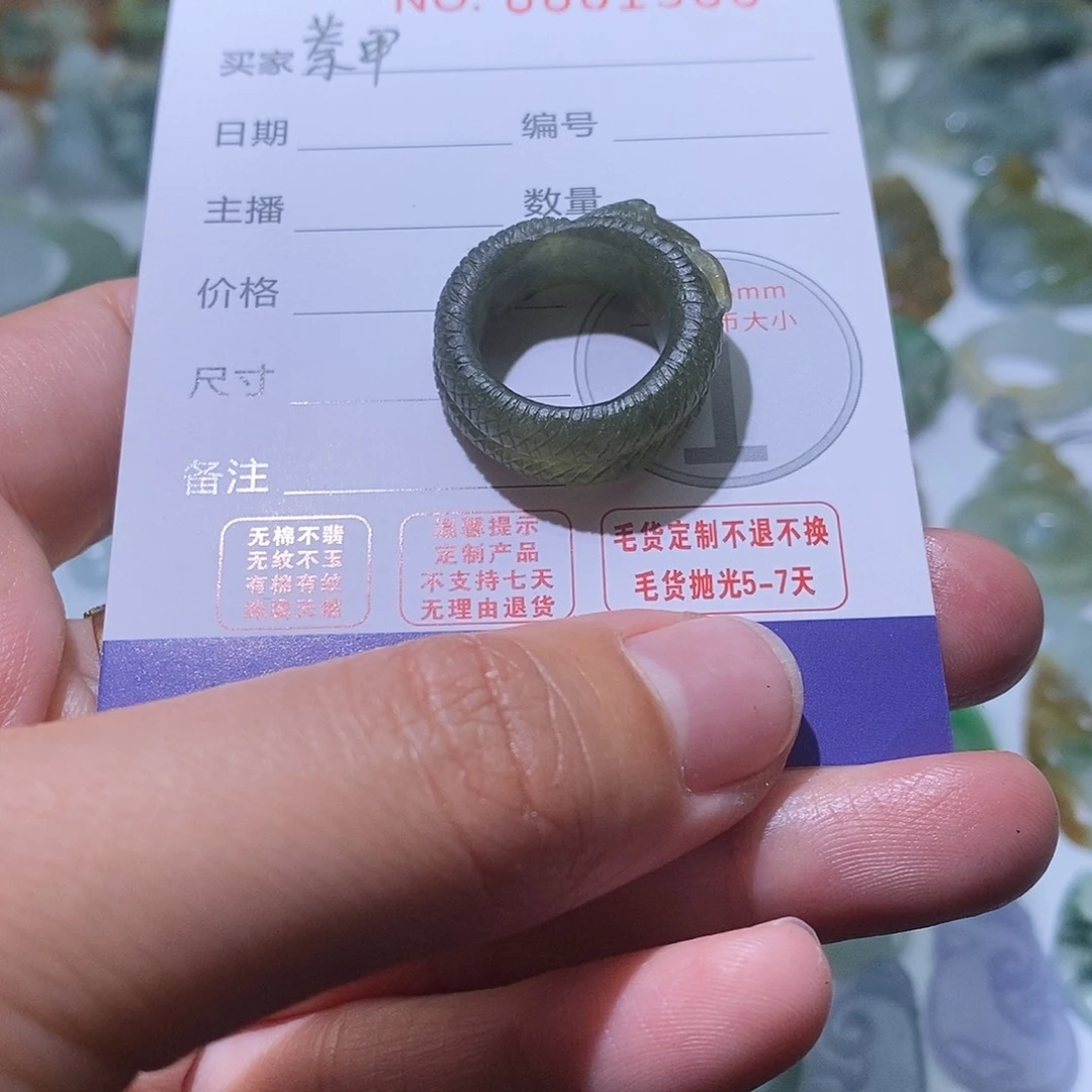 定制翡翠未镶嵌萘**敏毛货