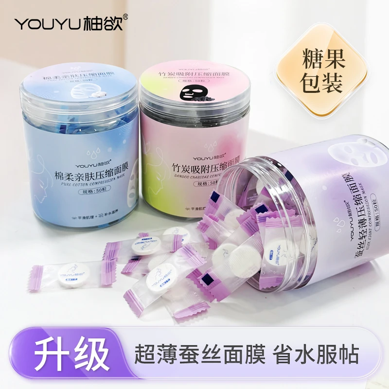 蚕丝压缩面膜纸轻薄透气湿敷专用棉质一次性正品男女可用脸部补水