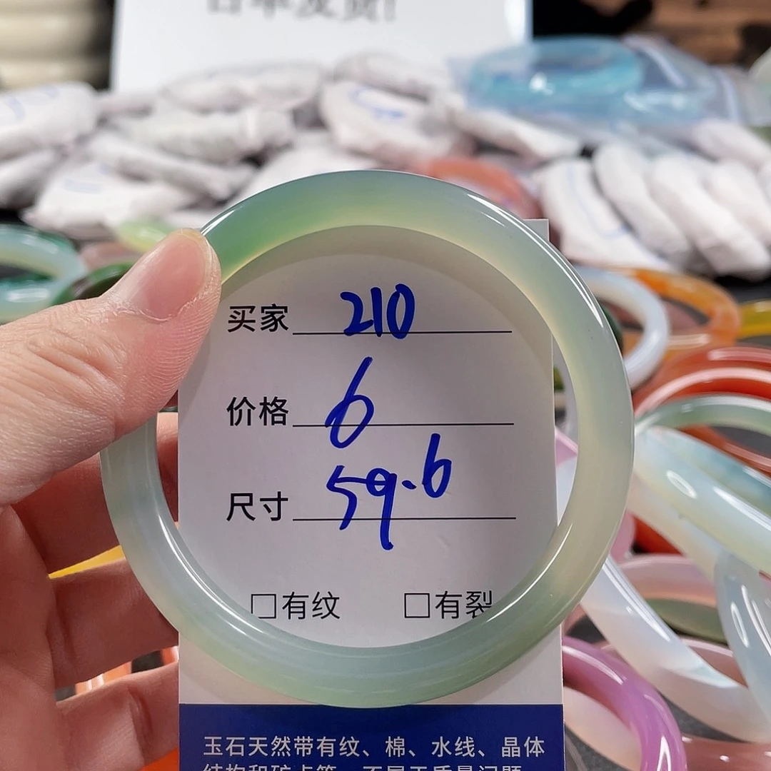 手镯玛瑙/玉髓未镶嵌