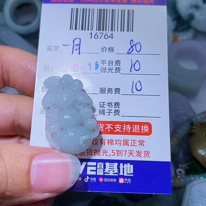一***8未镶嵌定制翡翠天光墟翡翠市场现金代购