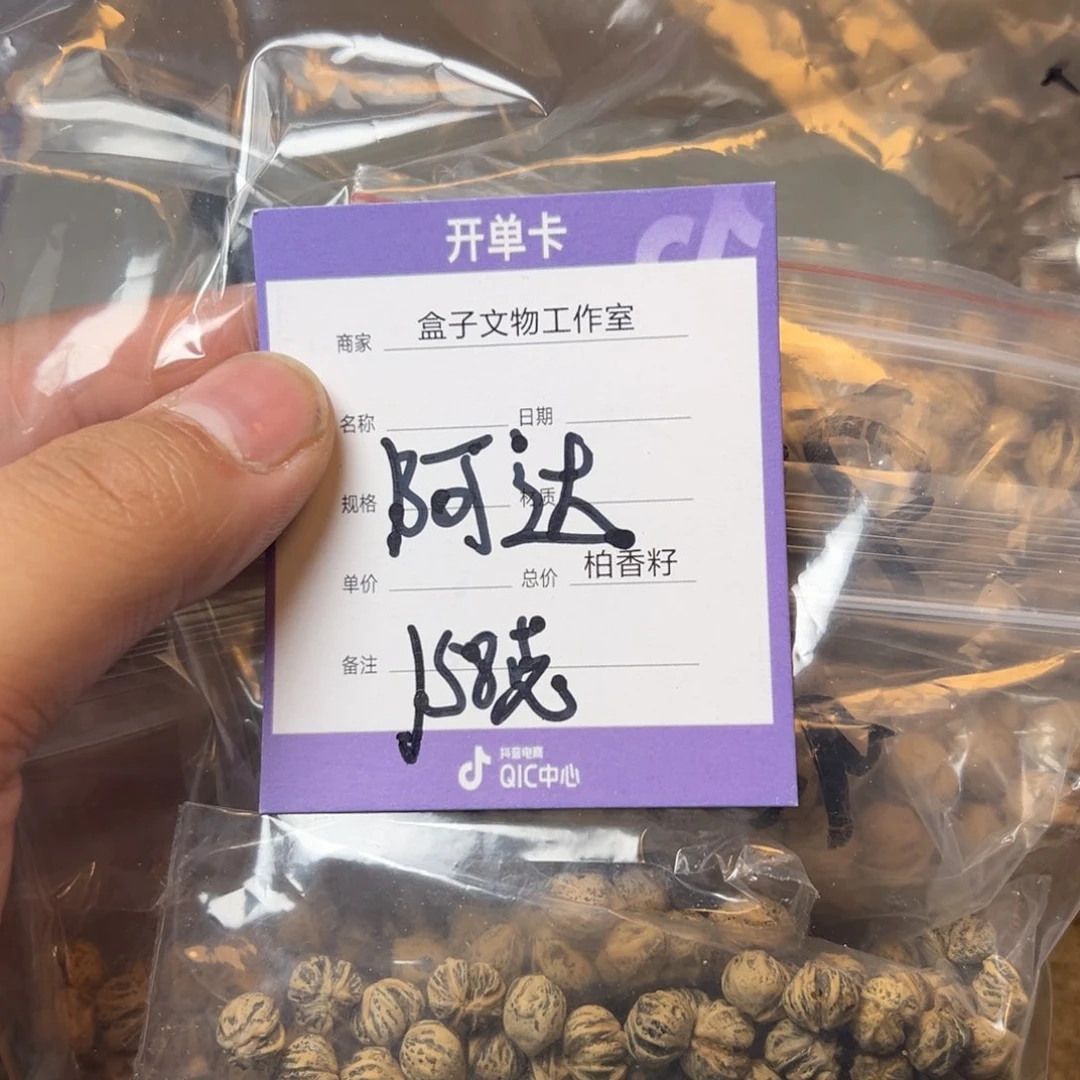 柏香籽/百香籽吊坠阿*