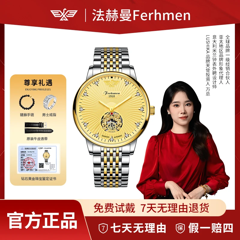 【大小姐】祥瑞系列双龙戏珠男士机械表送戒指手串皮带F8010-B