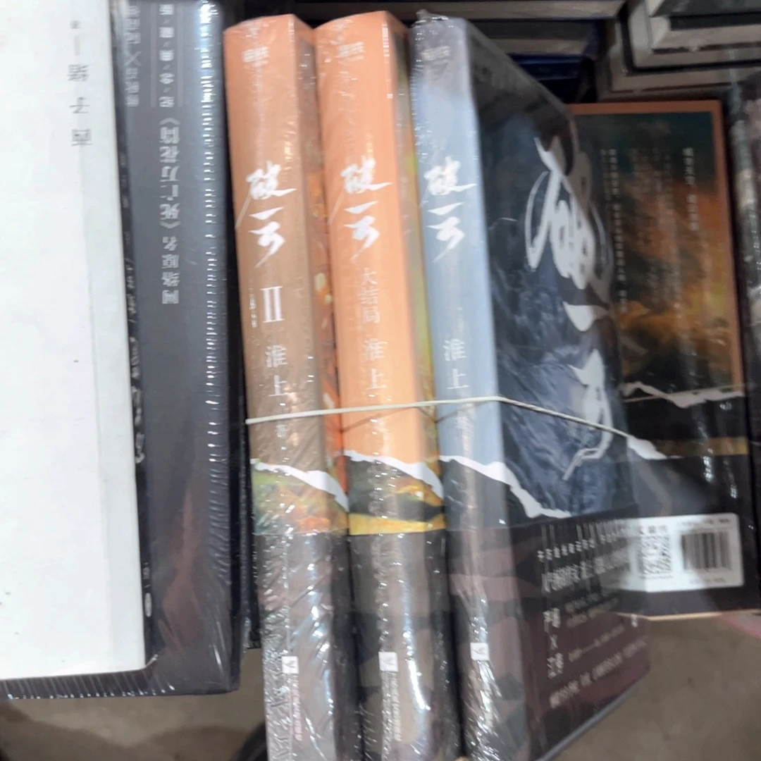 破云新书全套福利