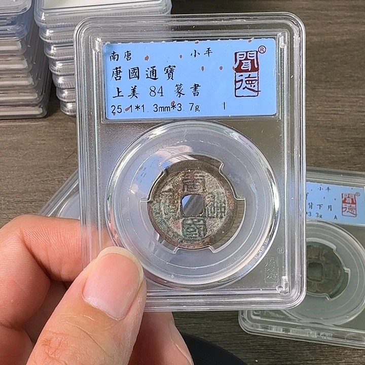 铜A闻博文化唐国通宝
