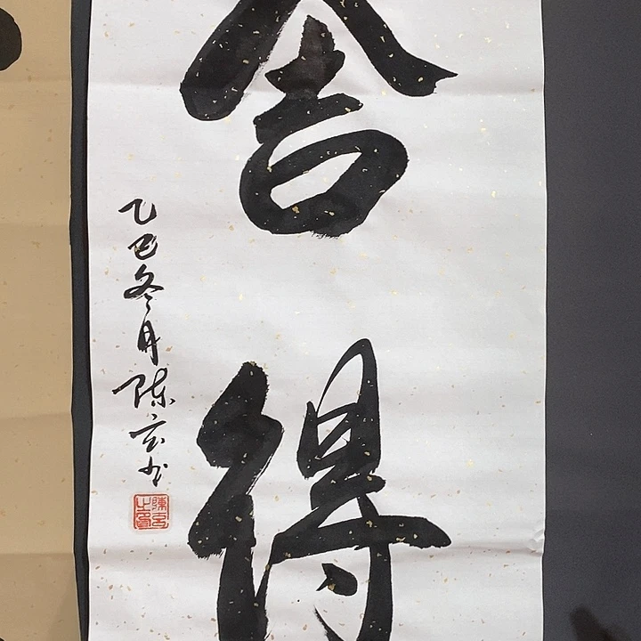 书法手写手绘作品