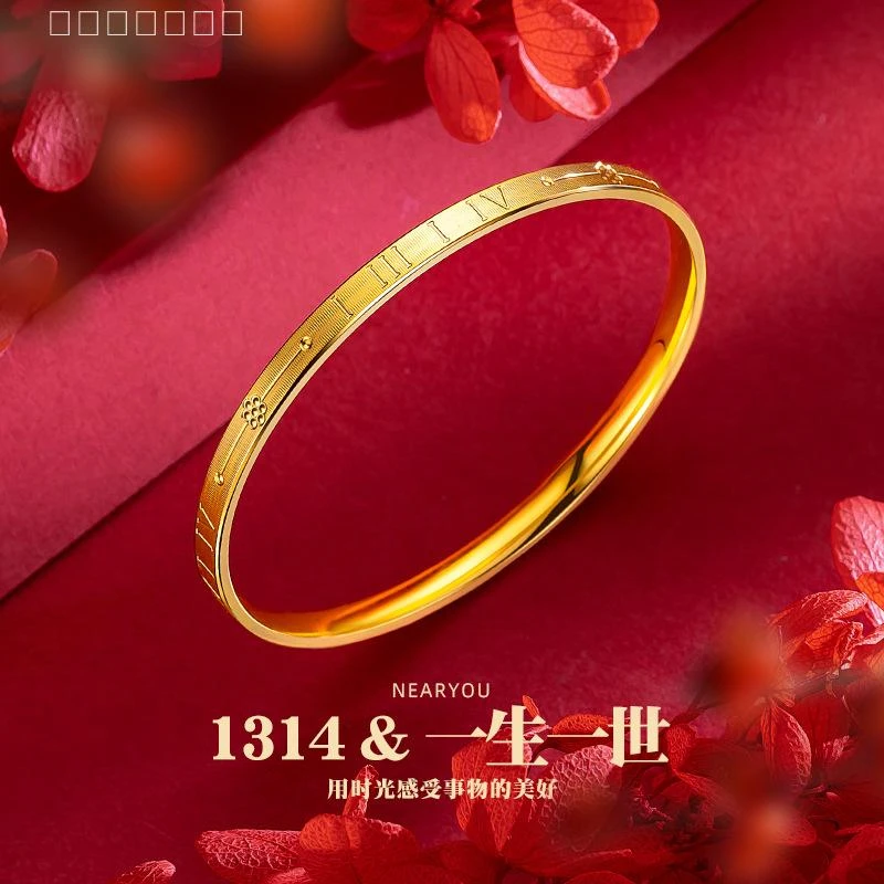 断号段码1314手镯女镀金罗马数字一生一世