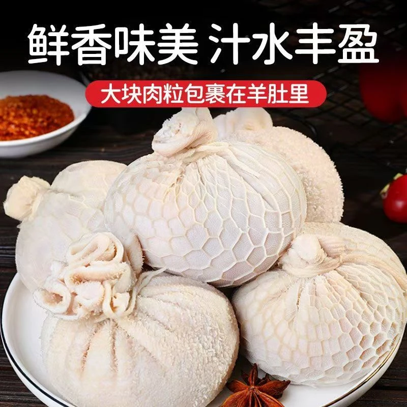 【买3斤送1斤】正宗手工内蒙古风味肚包肉