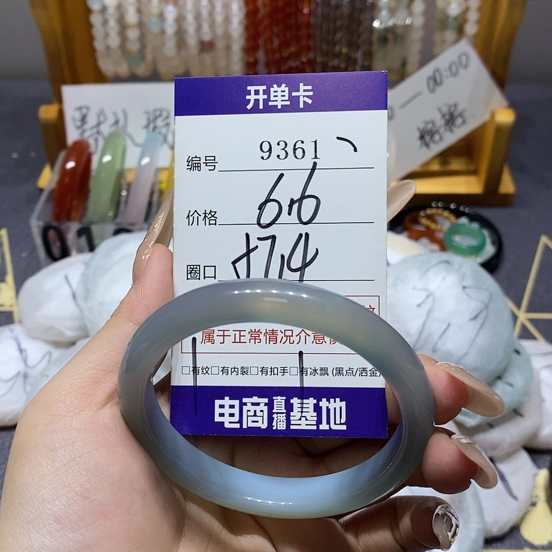玛瑙/玉髓未镶嵌手镯9361