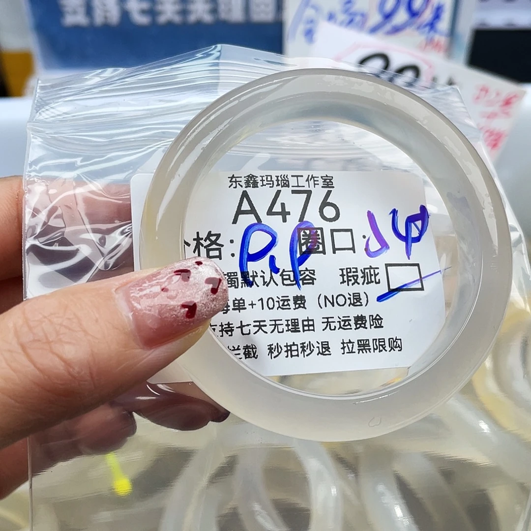 C***.玛瑙/玉髓未镶嵌手镯476