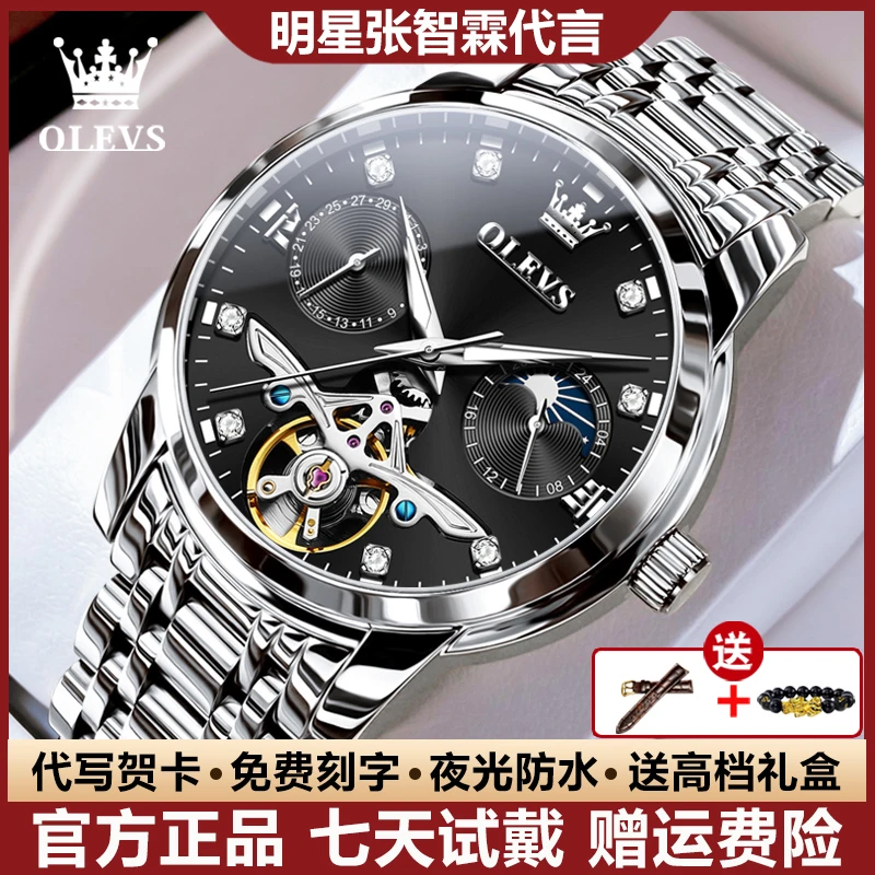 瑞士认证时尚大气男士手表夜光全自动机械表潮流防水月相高档镶钻