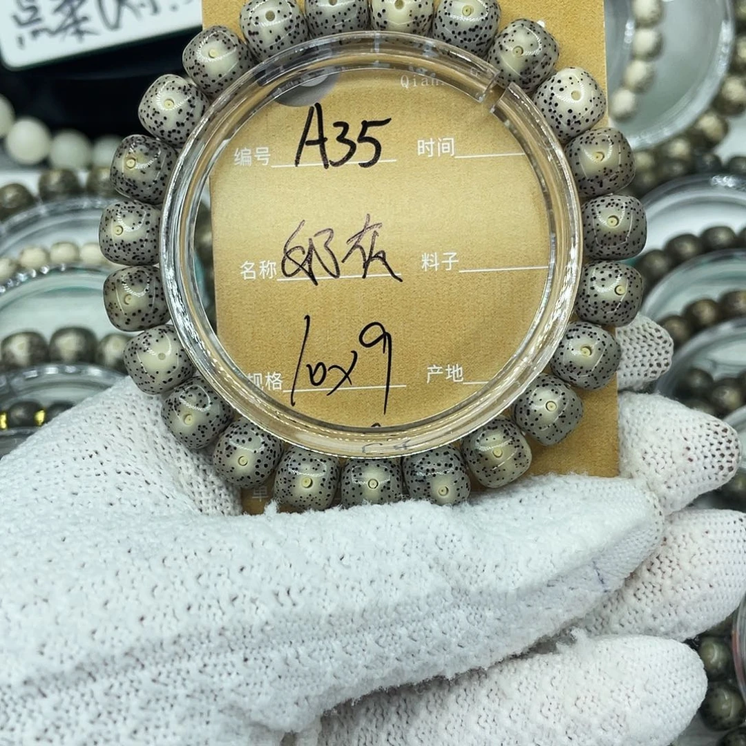 吊坠星月菩提A奶灰