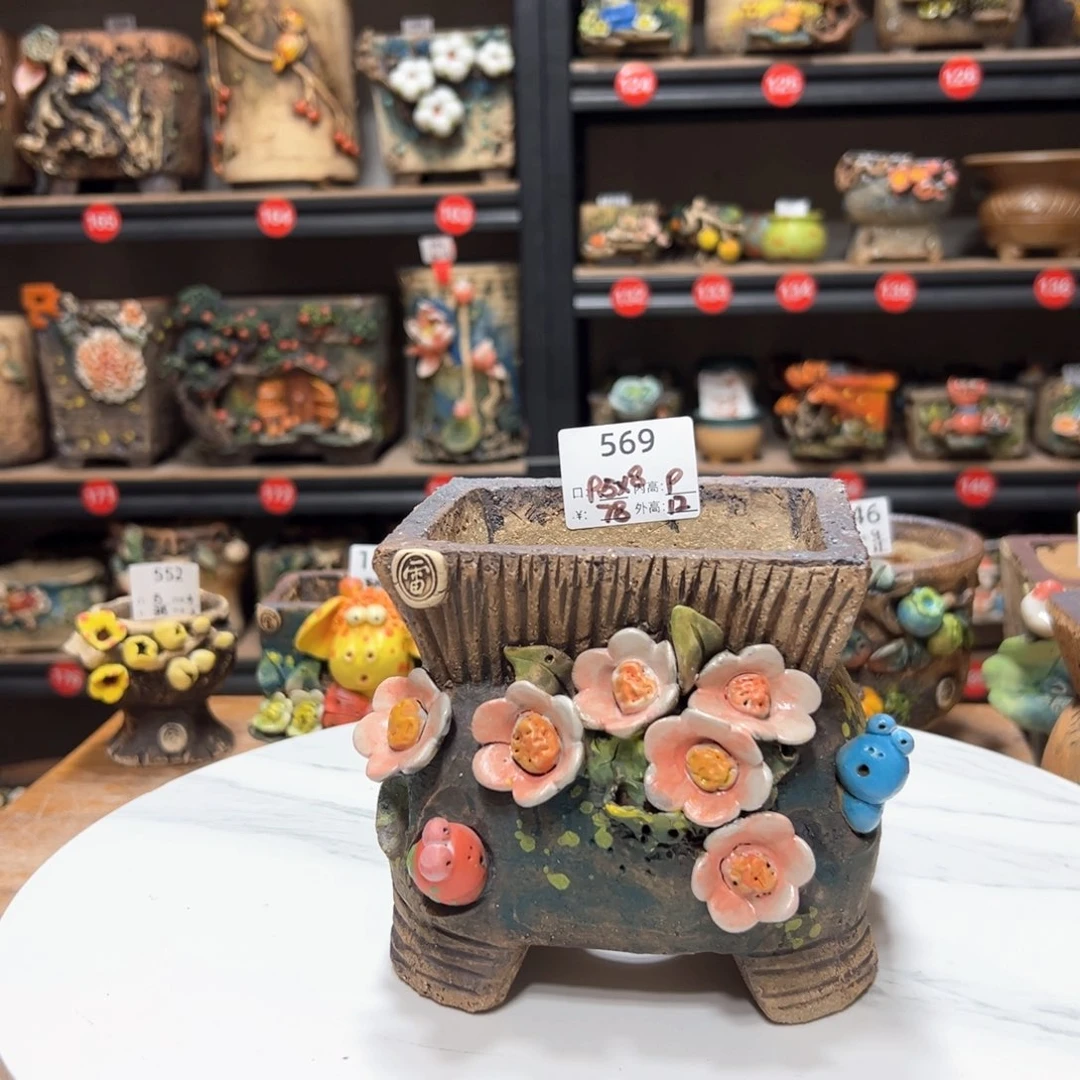 陶569号，雨田花器