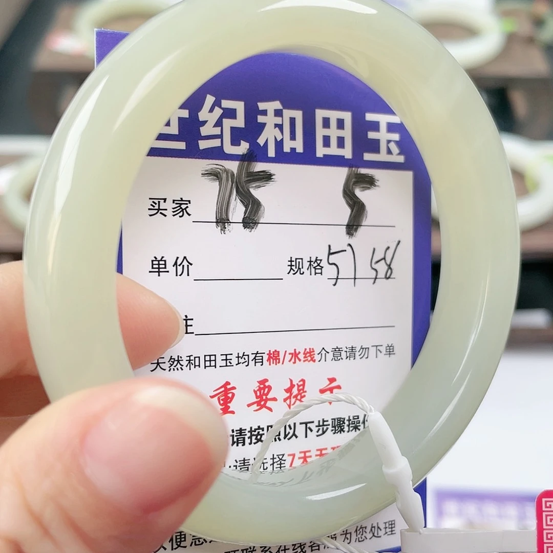 未镶嵌手镯和田玉