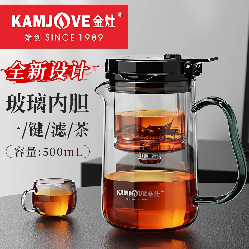 【玻璃内胆】金灶新升级耐热玻璃飘逸杯可拆洗茶水分离泡茶壶TP-902