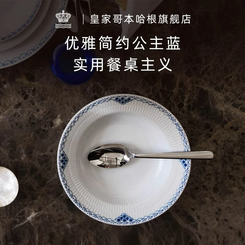 Royal Copenhagen皇家哥本哈根公主蓝餐盘深盘家用