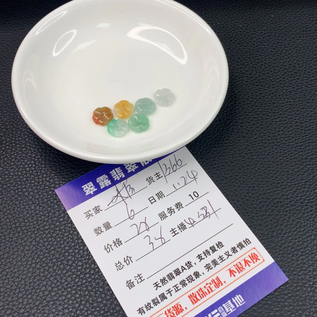 翡翠手链未镶嵌糖*翡翠散珠DIY手串多样性自发