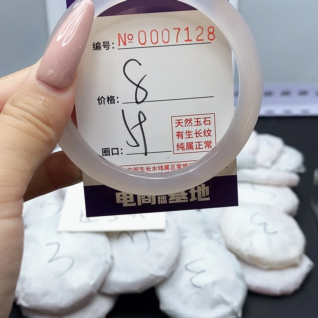 手镯玛瑙/玉髓未镶嵌128