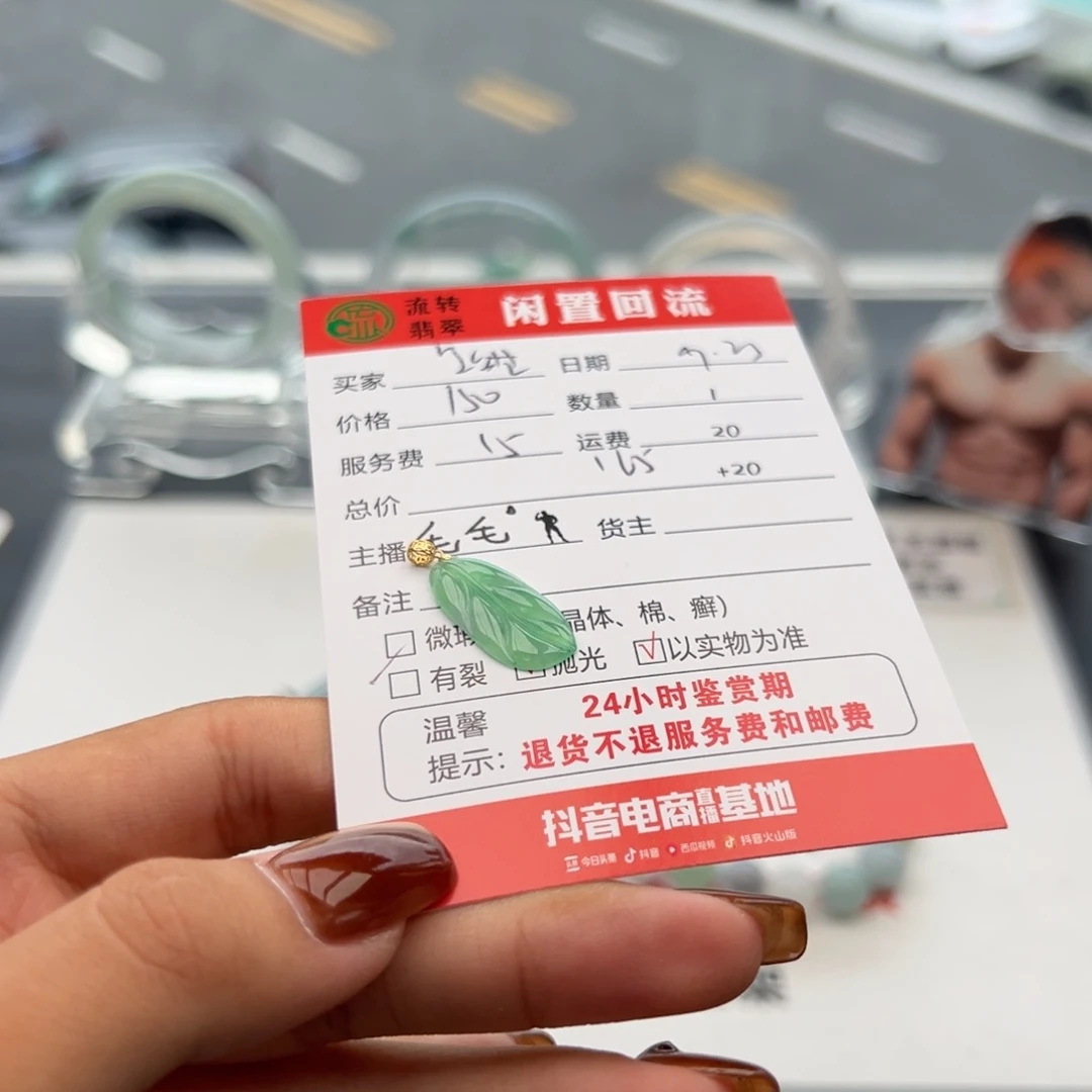 颈饰18K金镶嵌翡翠S****^