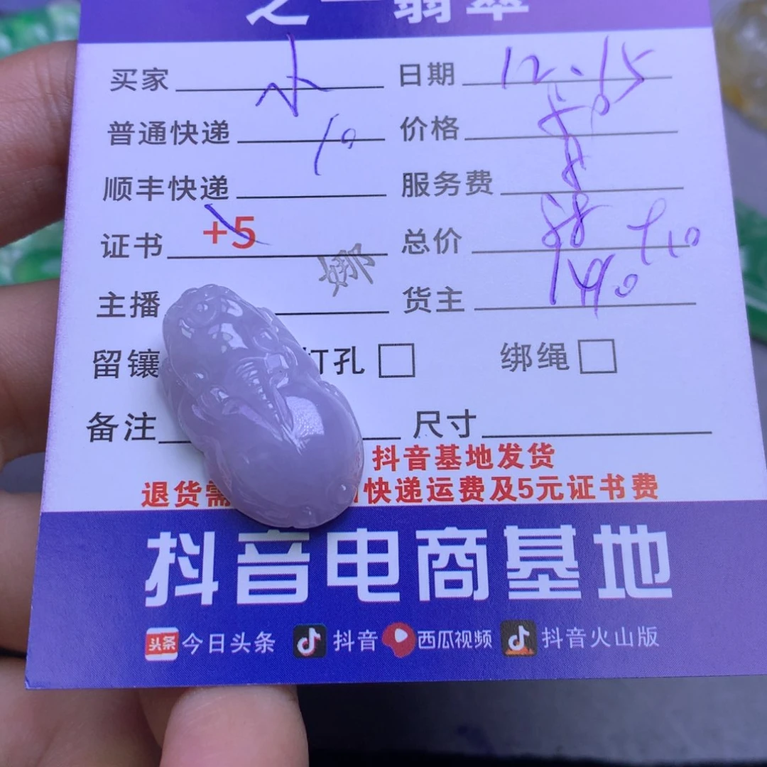颈饰未镶嵌翡翠小***吖