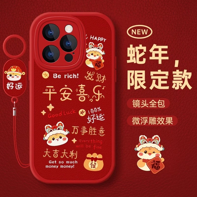 平安喜樂适用苹果17promax手机壳新年款iphone16promax保护壳国风