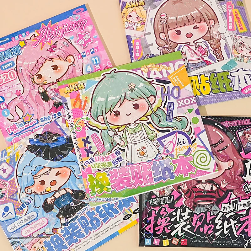 子亦女孩换装贴纸公主换装沉浸式贴纸可爱防水手帐贴暑假出游好物