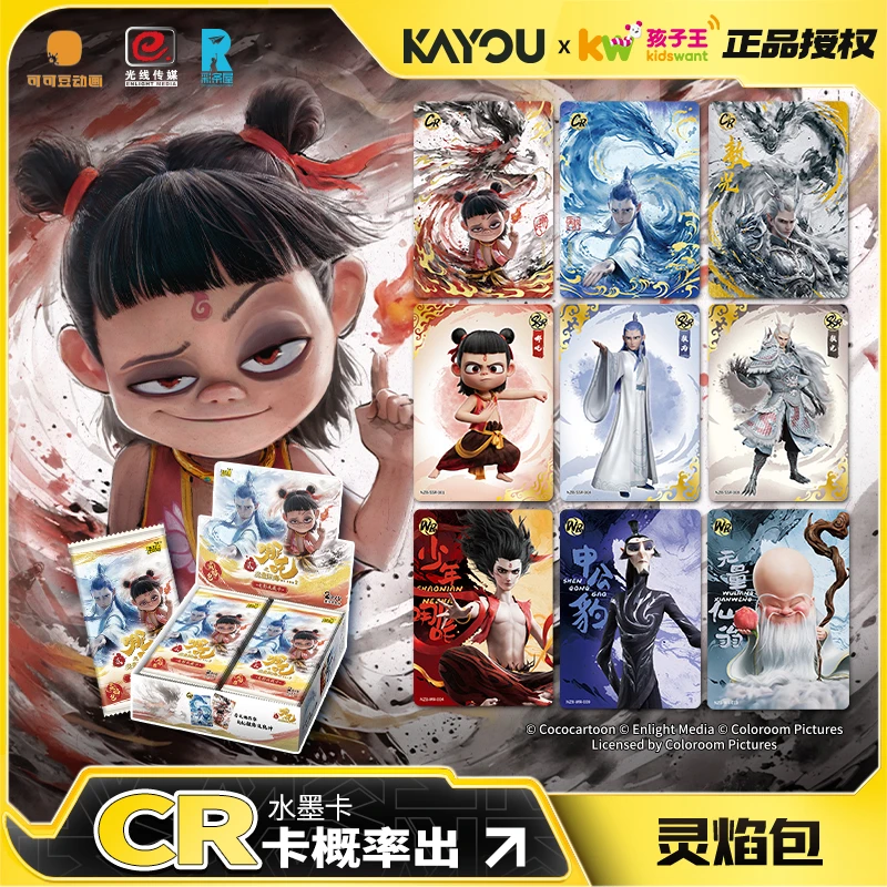 卡游 哪吒之魔童闹海电影收藏卡灵焰包哪咤2卡片盲盒正版周边卡牌
