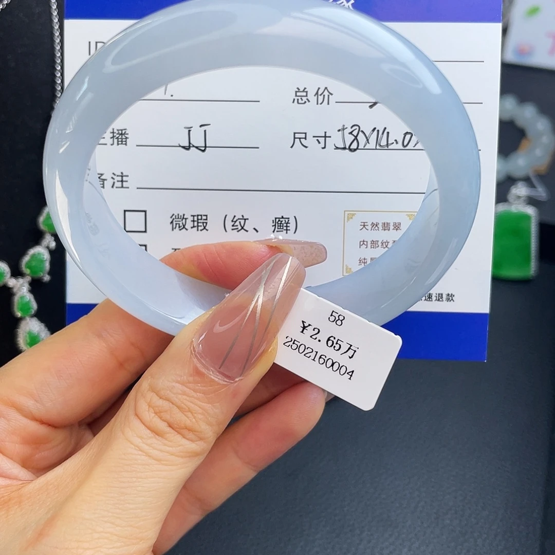 *****翡翠未镶嵌手镯58圈冰紫正圈