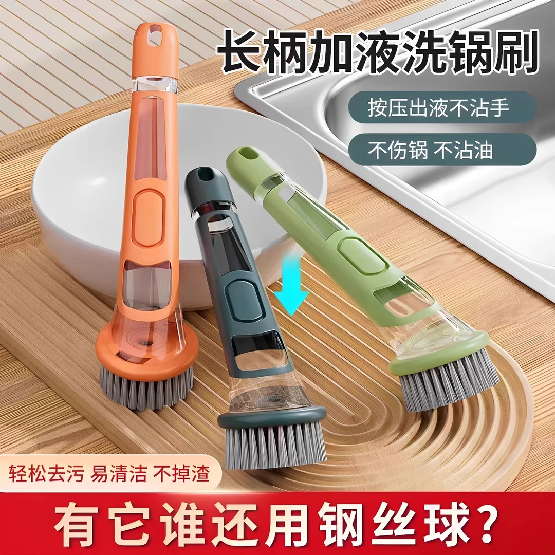 刷锅神器厨房专用洗锅刷子不沾油不伤锅多功能清洁刷家用长柄锅刷