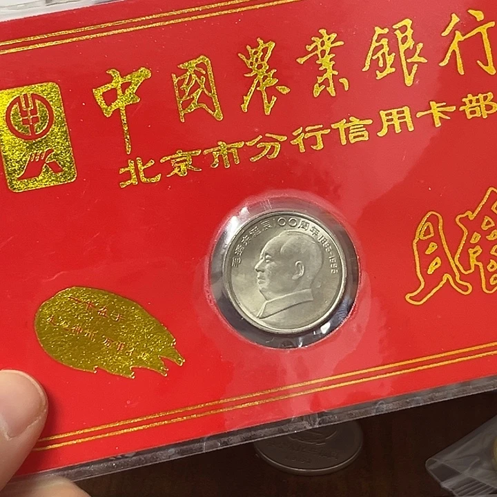 其他普通金属毛老师金穗卡