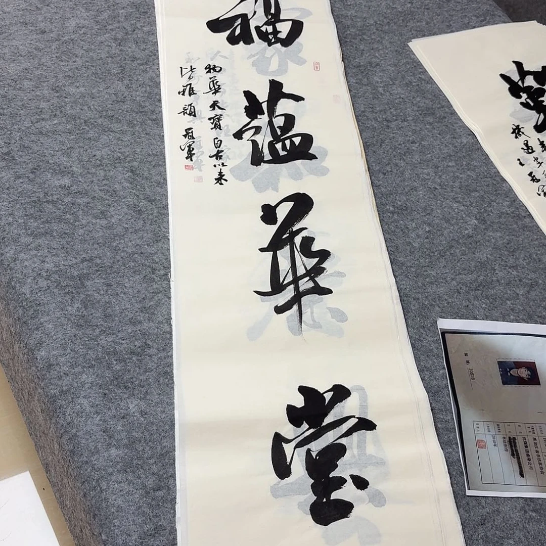 书法中书王冠啊军138×34