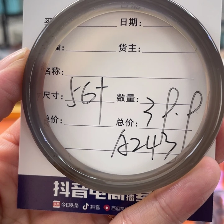 手镯玛瑙/玉髓未镶嵌