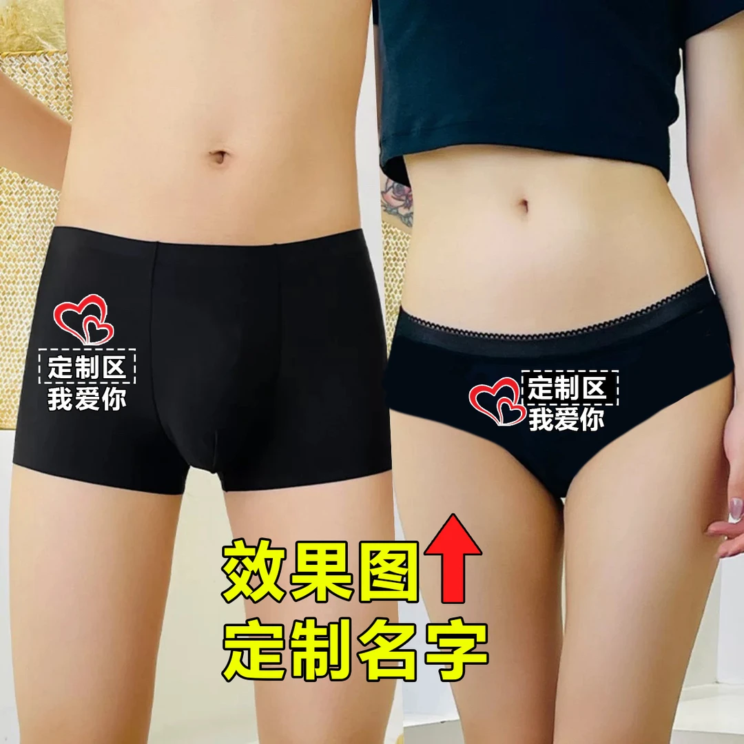 【2条礼盒装】冰丝无痕透气男士夏季薄款中腰性感蕾丝诱平角定制