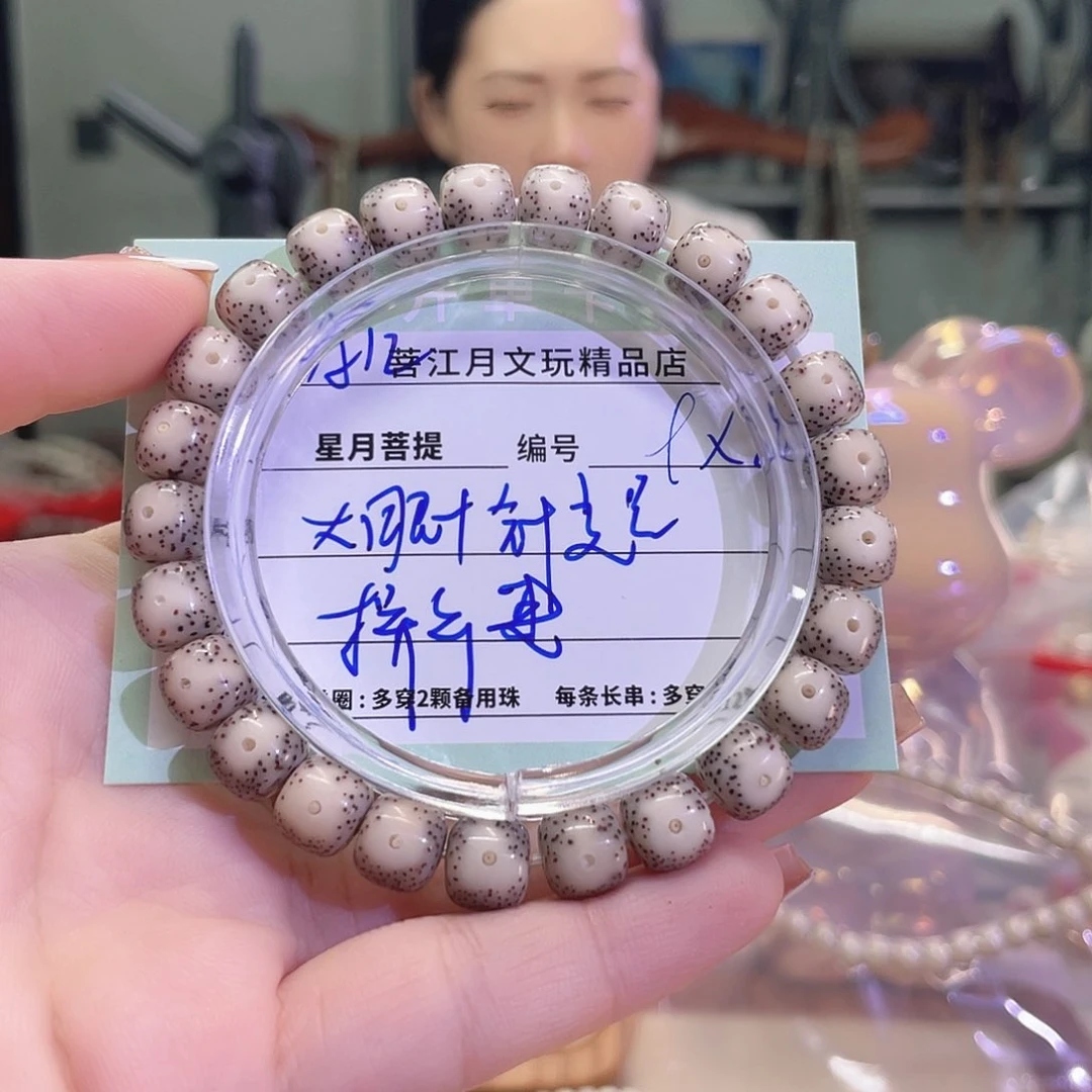 吊坠星月菩提墨*星月菩提海南同枝果A12