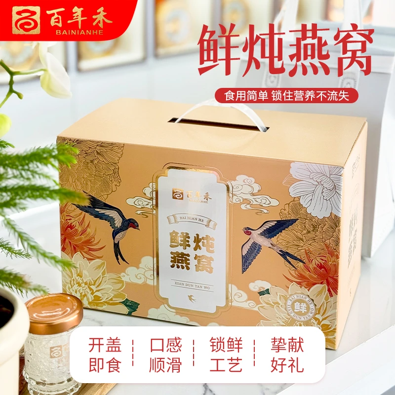 鲜炖燕窝孕妇营养品新鲜老年滋补食用送礼佳品50克*7瓶