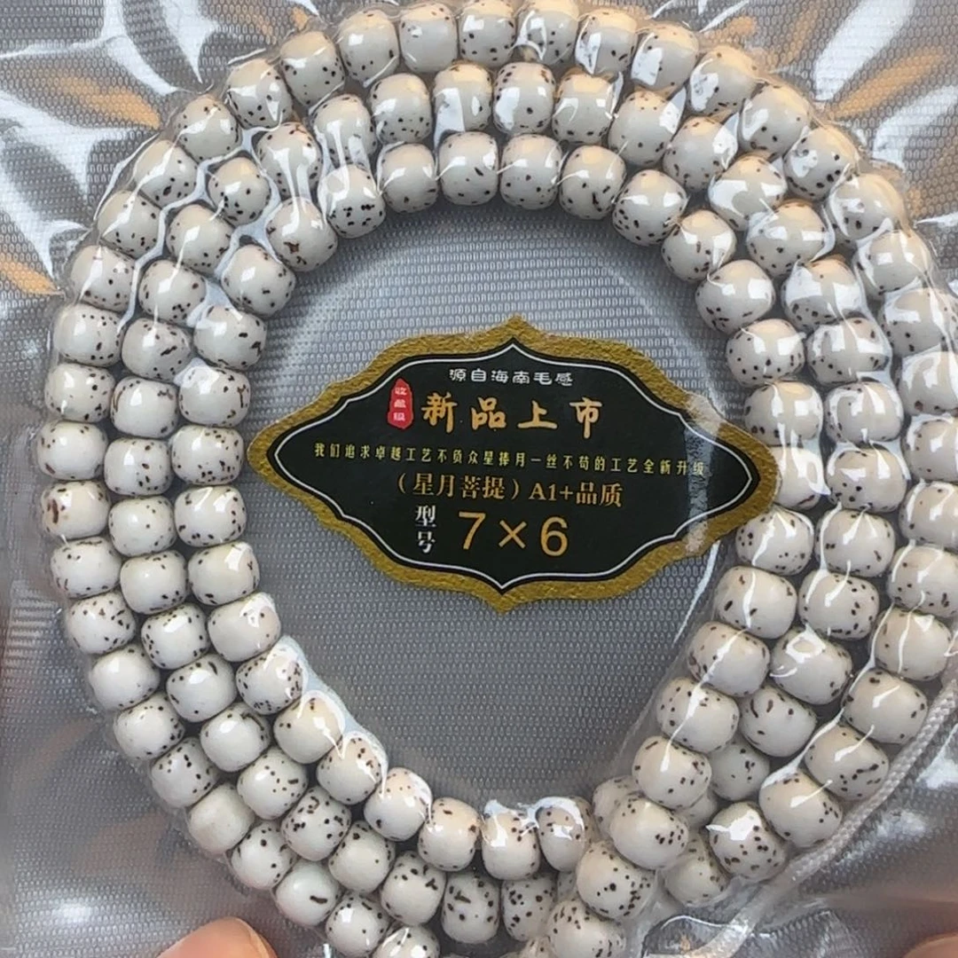 柠***q吊坠星月菩提老型7mm